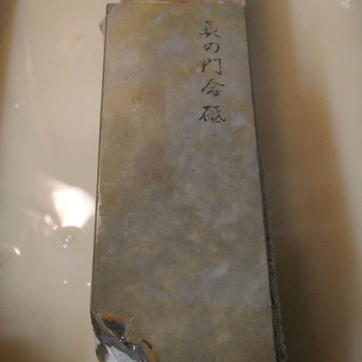 天然砥石　奥の門 合砥　40型　77×205×44mm