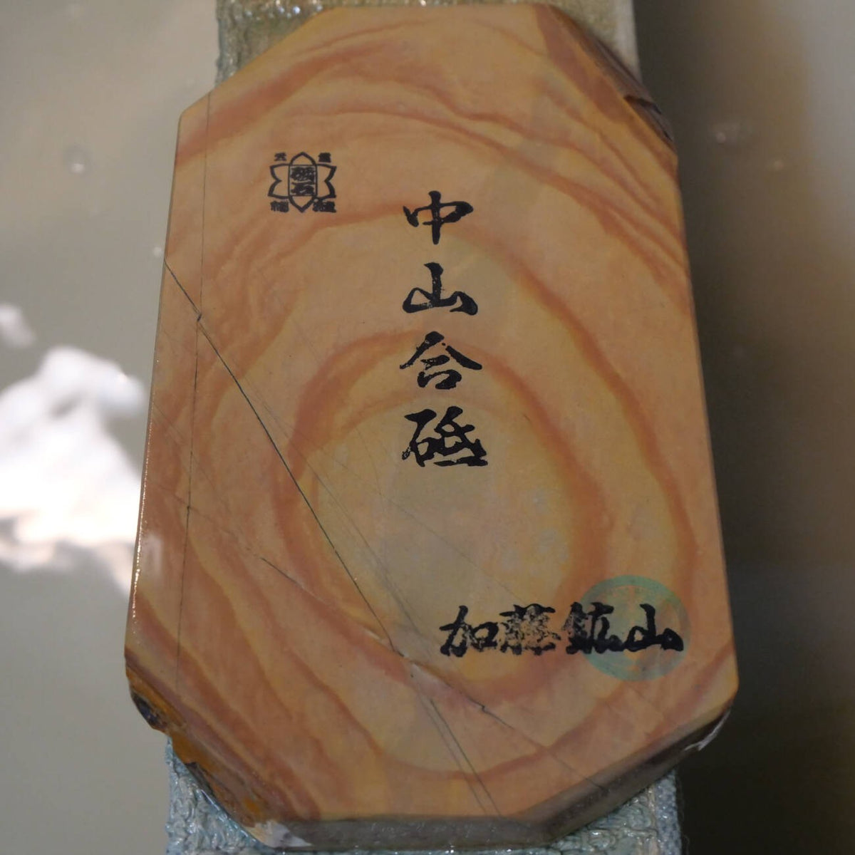 Pedra de amolar natural Nakayama awasedo, koppa, 98×174×16 mm