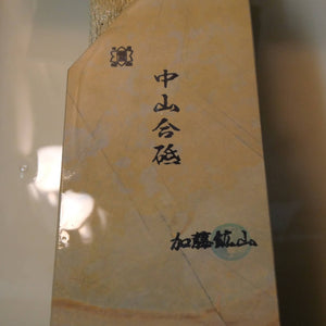 天然砥石　中山 合砥 コッパ 101×208×11mm