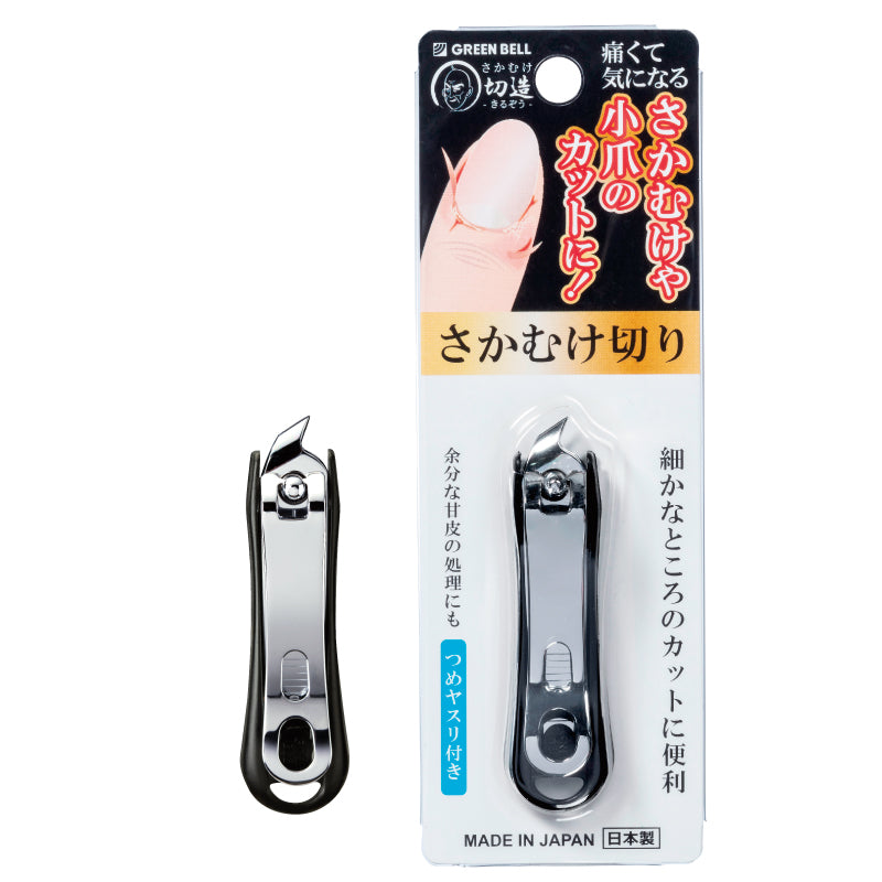 グリーンベルGREEN BELL さかむけ切り（ブラック） SE-034