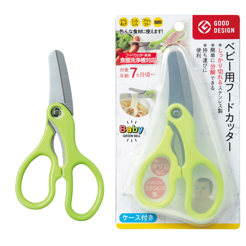 GREEN BELL Baby Food Cutter BA-003