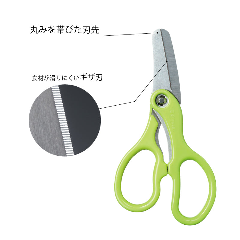Tesoura Multiuso GREEN BELL BA-003