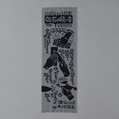10good toalla tenugui “HOW to USE the TOISHI” 1 unidad