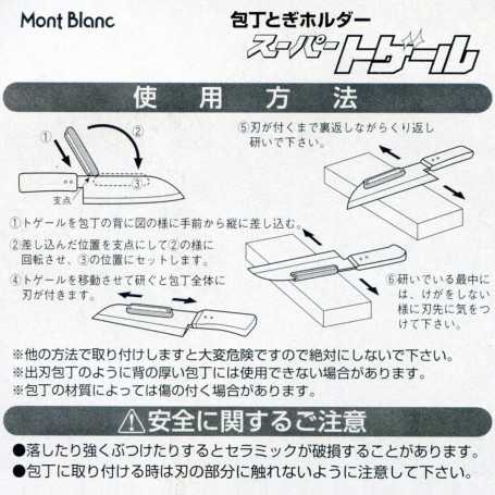 Super togeru スーパートゲール　包丁砥ぎホルダー