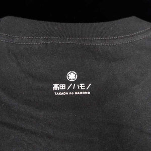 Takada No Hamono Original Ink-wash T-shirt Black (S/M/L/LL/3L)