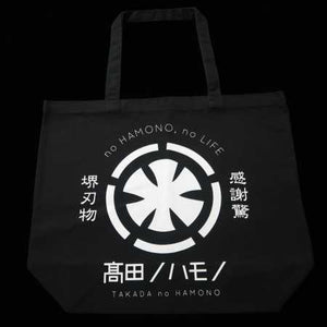 Takada No Hamono Original Tote Bag (Gray/Black/Beige)