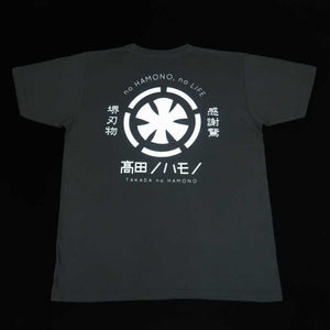 高田ノハモノ　オリジナルTシャツ　ブラック (S/M/L/LL/3L)