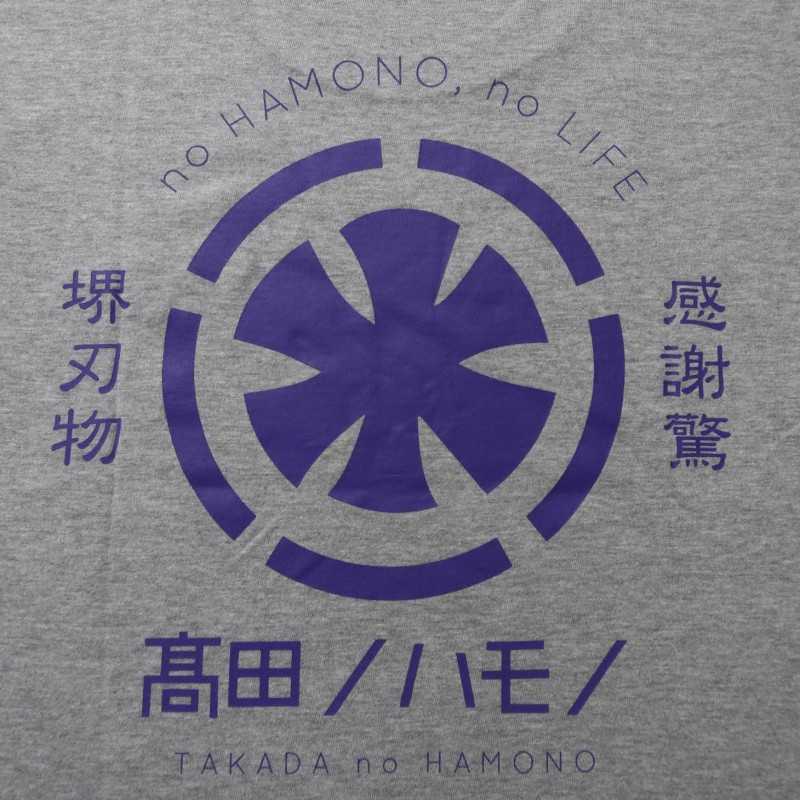 Camiseta Takada no Hamono Original Cinza M/L/LL: Tamanho - L
