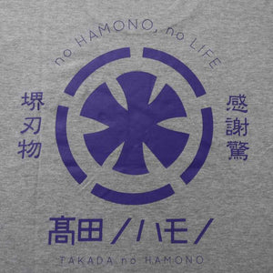 Camiseta Takada no Hamono Original Cinza M/L/LL: Tamanho - L