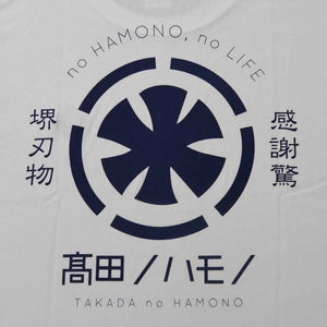 Camiseta Takada no Hamono Original Branca (S/M/L/LL/3L)