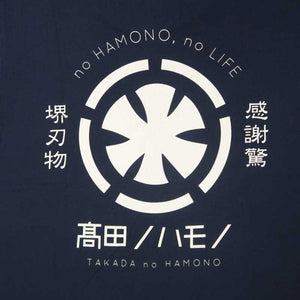 T-shirt original Takada-no-Hamono bleu marine (S/M/L/LL/3L)