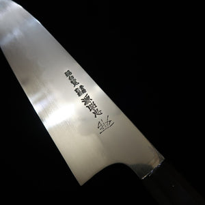 水野鍛練所 MIZUNO 源昭忠 青紙一号 本焼DX 牛刀 鏡面 龍刻印入り 黒檀銀巻柄 (240mm)