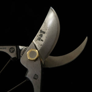 Tesoura de poda lâmina forjada Yamagata Hisho aço Aogami 16 camadas Damasco Tipo A (200mm) 