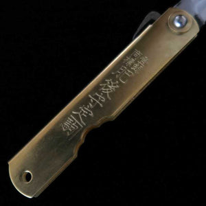 Japanese Folding knife HIGONOKAMI Blue Steel Brass Handle Suzaku (72/90mm)