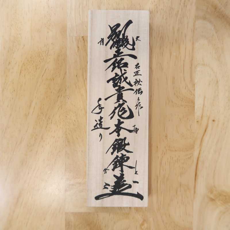 SHIGEKI TANAKA Rasoir japonais (50 mm)