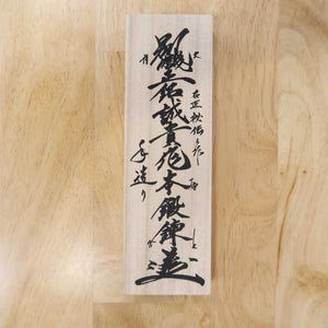 SHIGEKI TANAKA Rasoir japonais (50 mm)