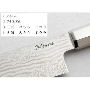 Servicio de grabado de nombre en cuchillos: marcado láser NAIRE LASER MARKING