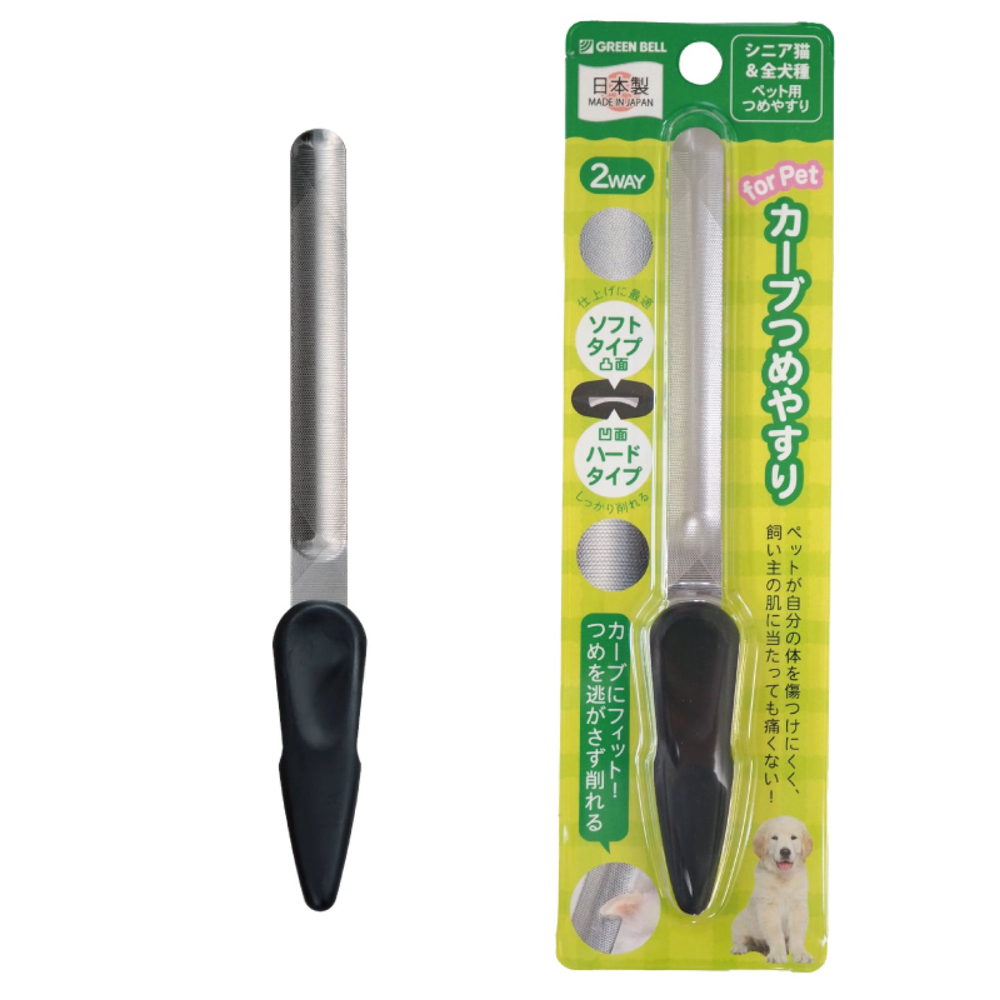Lime à ongles pour animaux GREEN BELL PE-003