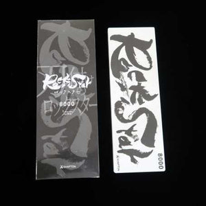 Shapton SHAPTON Rockstar grain 8000