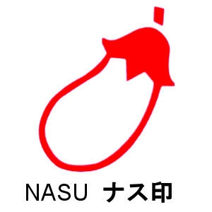 Nasu - ナス印